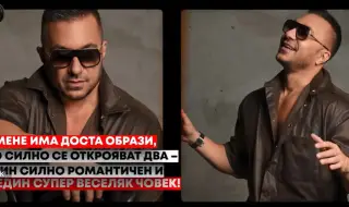 Коцето пред Мон Дьо за славата, болката и цената да си винаги усмихнат (ВИДЕO)