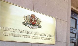 Правителството дари два имота