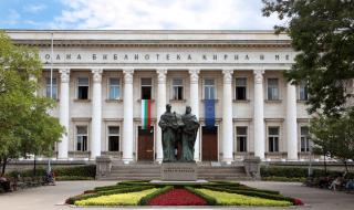 Фондът на Националната библиотека е частично унищожен