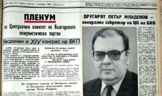 July 6, 1990. The first president of Bulgaria, Petar Mladenov, resigned VIDEO 