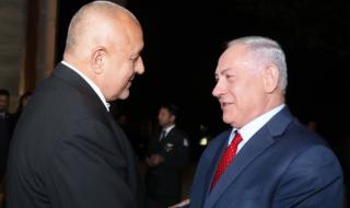 Борисов към Нетаняху: Израел е не само наш партньор, но и приятел