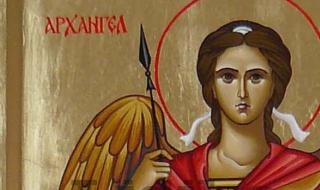 Почитаме св. Архангел Михаил