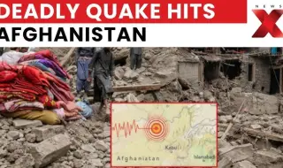 12 загинали при земетресението в Афганистан ВИДЕО