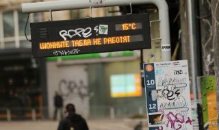 Таблата на спирките на градския транспорт в София няма да работят утре