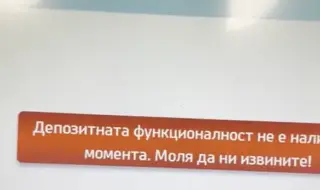 Шест дни до еврото: На места се стигна до блокаж на депозитните банкомати