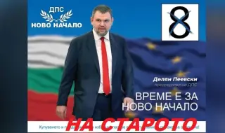 Grigor Lilov: Where is Peevski? Is he running away? 