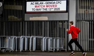 Феновете на футбола в Италия се връщат на стадионите през септември