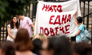 Протестираха заради жестокото убийство на жена в столицата