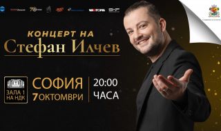 Стефан Илчев с първи самостоятелен концерт в зала 1 на НДК