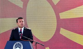 Македонският език е признат от света