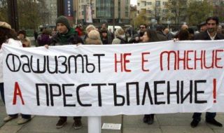 Протест против "Луковмарш" проведоха в София