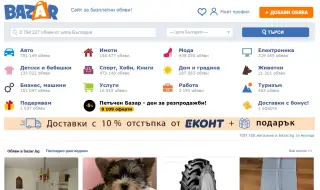 „Оферта“ в Bazar.bg – нов начин да продадеш по-бързо