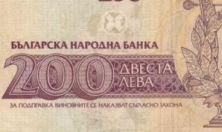 В Банско излъгаха сърбин с банкноти от по 200 лева
