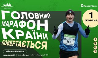 В Киев проведоха първия маратон след началото на войната ВИДЕО