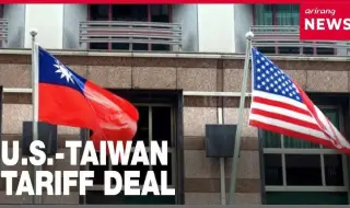 Тайван и САЩ сключиха сделка за намаляване на митата