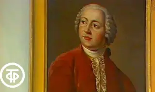 И ученият-енциклопедист Михаил Ломоносов влезе в списъка на Киев с "руски империалисти"