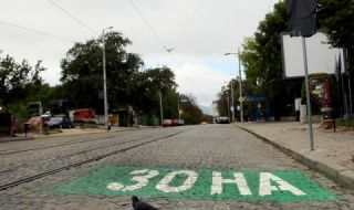 Лоши новини за шофьорите в София
