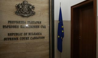 Върховният касационен съд осъди себе си и парламента за колосална сума