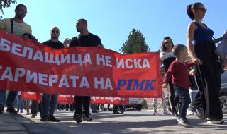 Белащица иска да мине към Пловдив