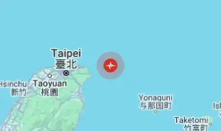 Земетресение с магнитуд 6,3 удари района на Тайван