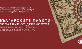 Изложба "Българските плъсти - послание от древността" в Националния етнографски музей