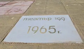 „БНТ представя“: „Бялата врана сред театралния рояк“, посветен на 60-годишнината на Театър 199 „Валентин Стойчев“