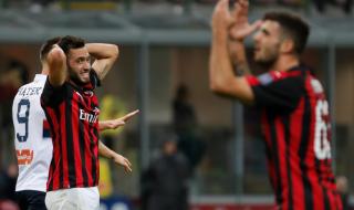 Милан не са били толкова зле от 1933 година