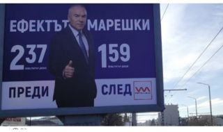 Марешки започна ударно кампанията за парламентарните избори