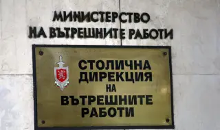 Поредни рокади в МВР: Сменени са тримата заместник-директори на СДВР