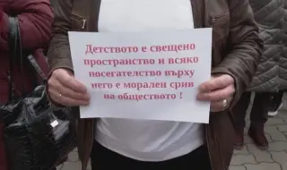 Майка обвинява бащата на 5-годишното си дете в блудство