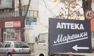 Марешки бори конкуренцията по любопитен начин (ВИДЕО)
