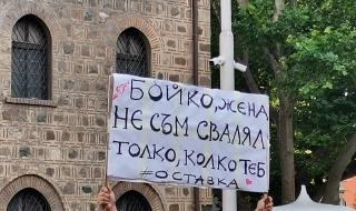 Сексът и флиртът по време на протестите (СНИМКИ)