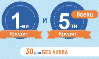 Експерти: Лихвите плавно растат през последните месеци, внимавайте с бързите кредити