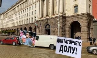Протест в столицата: "Диктаторът Живков роди Тиквата"