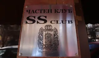 Капка Тодорова: Тиня и мърляво! А никой от властта, МВР и спецслужбите не проверявал клуб с престъпното наименование SS 