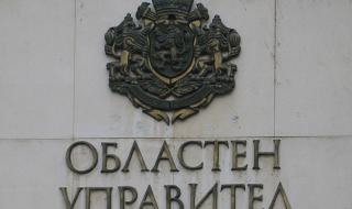 Смениха 22-ма областни управители