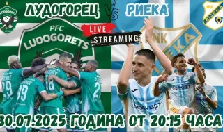 Изненада в състава на Лудогорец