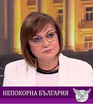 Корнелия Нинова: Правителството обрича поколения напред на живот на заем