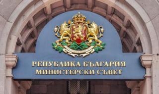 Промениха статута на имоти в София, Варна и Елхово