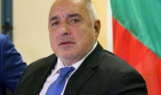Не подценявайте Борисов и не надценявайте българите