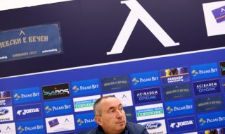 Станимир Стоилов: Щях да бъда притеснен, ако нашите противници ни надиграваха футболно