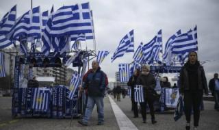 Гърция на протест срещу Македония
