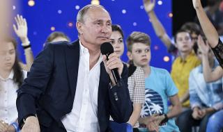 Путин и младите руснаци