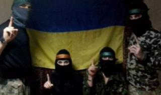Какво правят в Украйна терористите от „Ислямска държава“