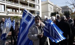 Голяма стачка в Гърция - Февруари 2020