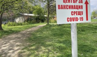 България получи адаптирани COVID ваксини