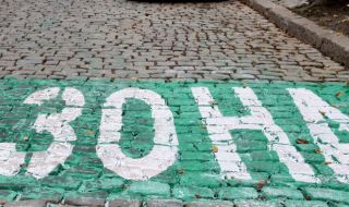 Нови "зелени" зони в София влизат в сила от 4 януари