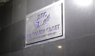 ДПС подаде сигнал до OFAC срещу Иван Демерджиев