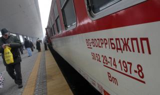 БДЖ спира 39 влака от утре до 20-и април