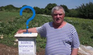 Варненец вдигна паметник на Бойко Борисов (ВИДЕО)